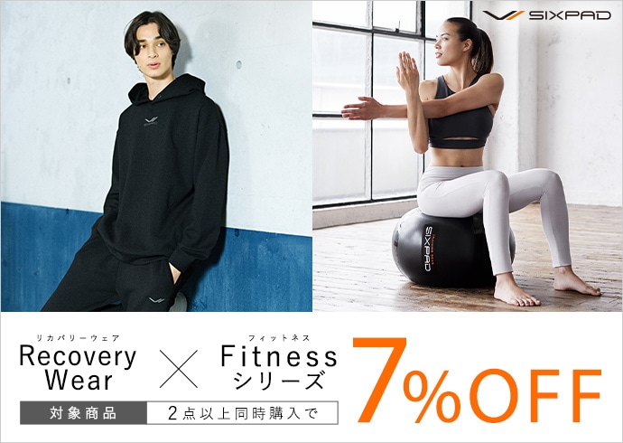 Fitnessシリーズ2個以上同時購入で7%OFF